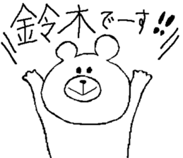 Suzuki's Sticker. sticker #10213472