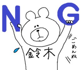 Suzuki's Sticker. sticker #10213481