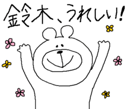 Suzuki's Sticker. sticker #10213482