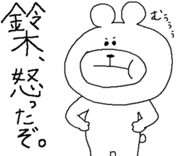 Suzuki's Sticker. sticker #10213484