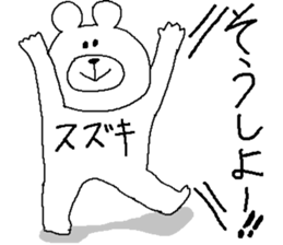 Suzuki's Sticker. sticker #10213500