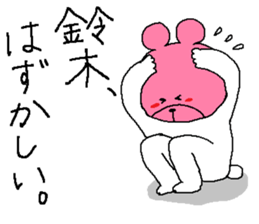 Suzuki's Sticker. sticker #10213501