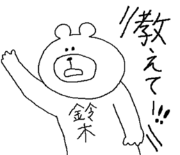 Suzuki's Sticker. sticker #10213508