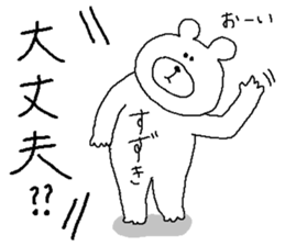 Suzuki's Sticker. sticker #10213510