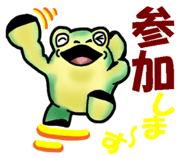 Egguri-Frog&Girl sticker #10214482