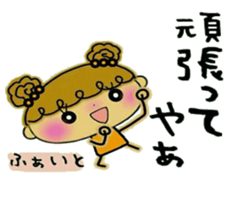 I prefer! Kansai accent! sticker #10214650