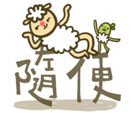 sheep sheep yang yang' s idioms sticker #10215006