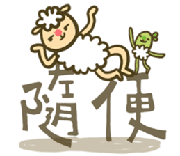 sheep sheep yang yang' s idioms sticker #10215006