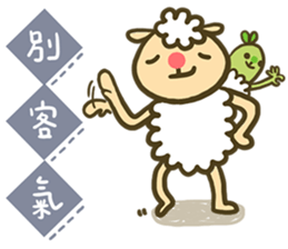 sheep sheep yang yang' s idioms sticker #10215024