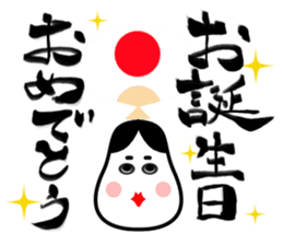 Congratulations in Japanese #Penmanship sticker #10215993