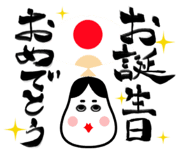 Congratulations in Japanese #Penmanship sticker #10215993