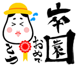 Congratulations in Japanese #Penmanship sticker #10215998