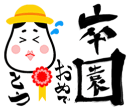 Congratulations in Japanese #Penmanship sticker #10215998