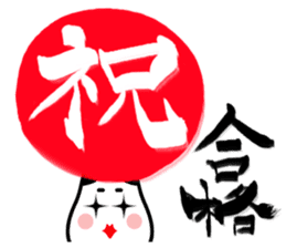 Congratulations in Japanese #Penmanship sticker #10216000