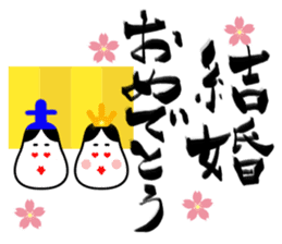 Congratulations in Japanese #Penmanship sticker #10216001
