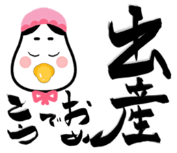 Congratulations in Japanese #Penmanship sticker #10216003