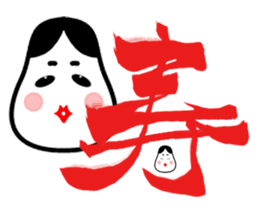 Congratulations in Japanese #Penmanship sticker #10216008