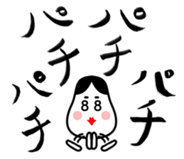 Congratulations in Japanese #Penmanship sticker #10216015