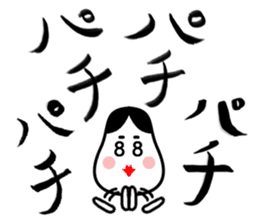 Congratulations in Japanese #Penmanship sticker #10216015