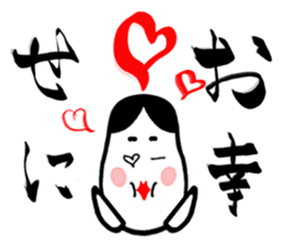 Congratulations in Japanese #Penmanship sticker #10216022