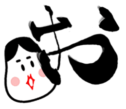 Congratulations in Japanese #Penmanship sticker #10216024