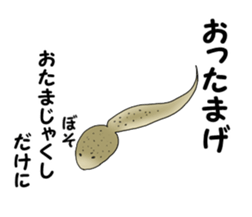 uzaikaeru sticker #10216072