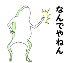 uzaikaeru sticker #10216083