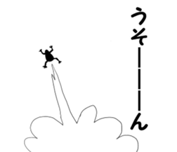 uzaikaeru sticker #10216088