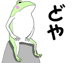 uzaikaeru sticker #10216095