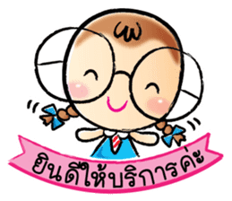 nong wan Online Shopping sticker #10216147