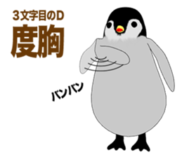 Emperor Penguin Episode 4 sticker #10216451