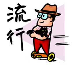 Mr. Bin 03 sticker #10216720