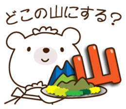 Bears love the mountain NO.2 sticker #10217241