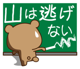 Bears love the mountain NO.2 sticker #10217250