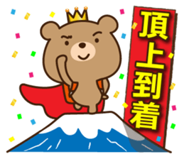 Bears love the mountain NO.2 sticker #10217259