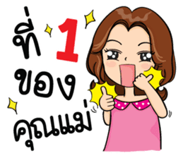 Super Mom Super Mae sticker #10217358