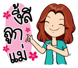 Super Mom Super Mae sticker #10217359