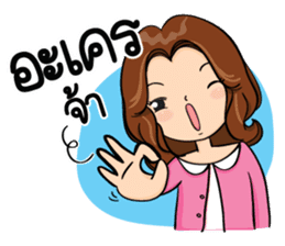 Super Mom Super Mae sticker #10217363