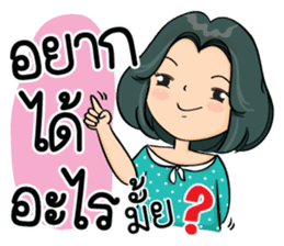 Super Mom Super Mae sticker #10217365