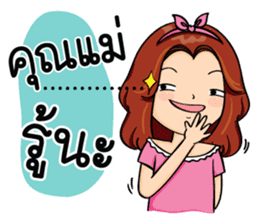 Super Mom Super Mae sticker #10217375