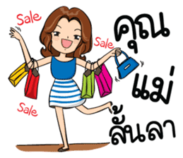 Super Mom Super Mae sticker #10217376