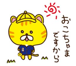 Torako of annaman'shouse sticker #10217613