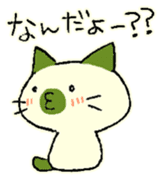 maccha-neko sticker #10218353