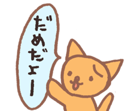 cute soft cat sticker #10218887
