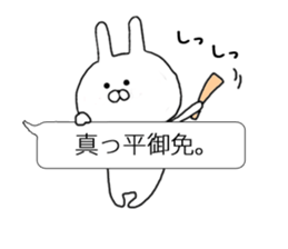 Samurai word balloon and a small rabbit sticker #10219075