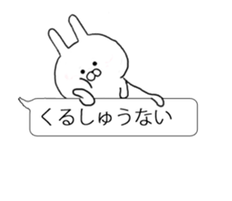 Samurai word balloon and a small rabbit sticker #10219084