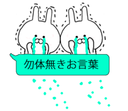 Samurai word balloon and a small rabbit sticker #10219086