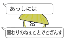 Samurai word balloon and a small rabbit sticker #10219100