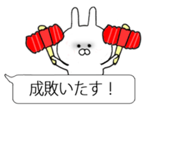 Samurai word balloon and a small rabbit sticker #10219104