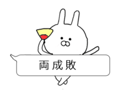 Samurai word balloon and a small rabbit sticker #10219105